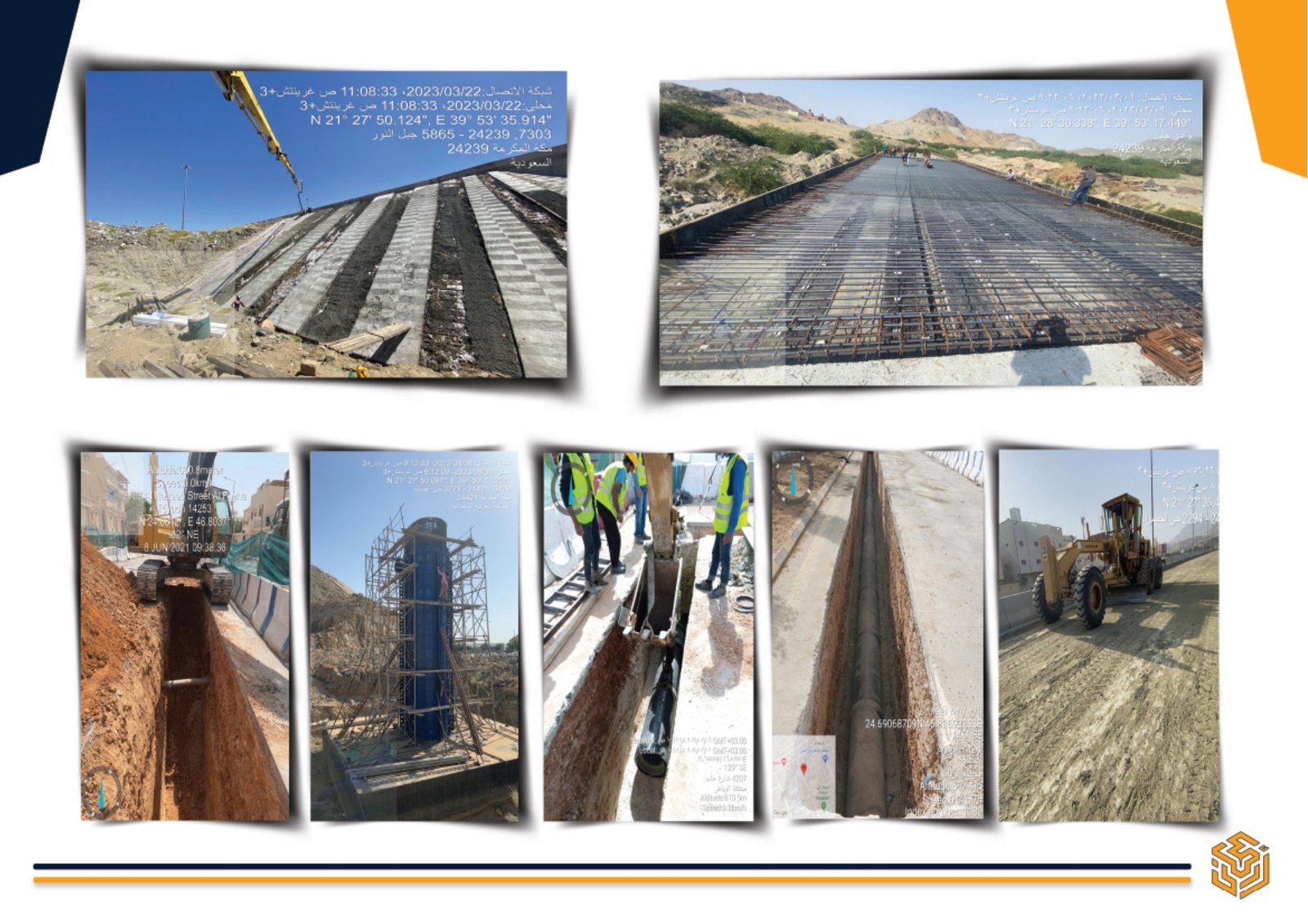 مشاريع شركة أركان الوطن للمقاولات - أعمال البنية التحتية والطرق والإنشاءات