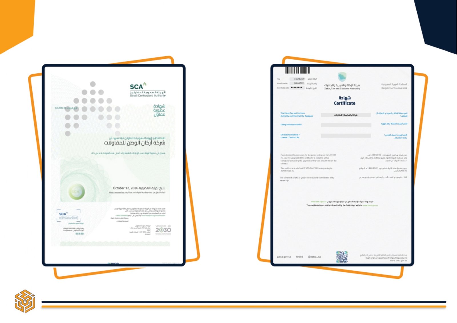 مشاريع شركة أركان الوطن للمقاولات - شهادات وتراخيص أعمال البنية التحتية والطرق