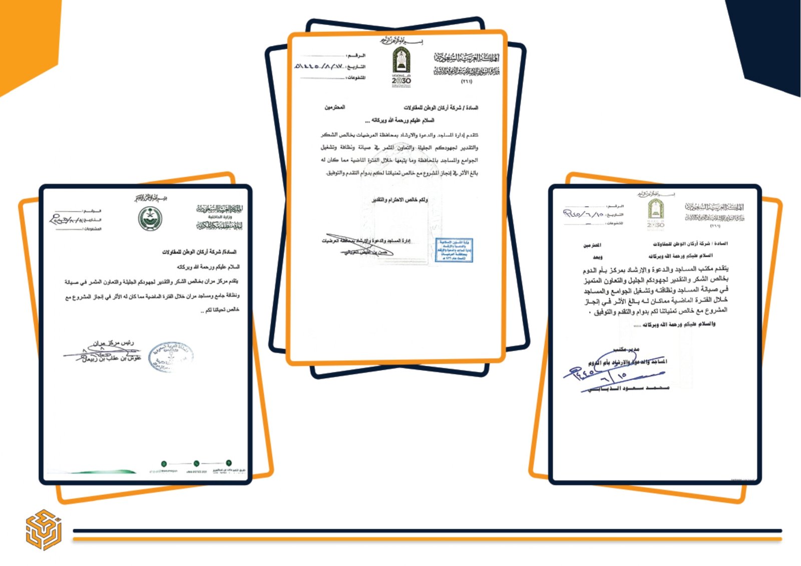 مشاريع شركة أركان الوطن للمقاولات - شهادات وتراخيص أعمال البنية التحتية والطرق