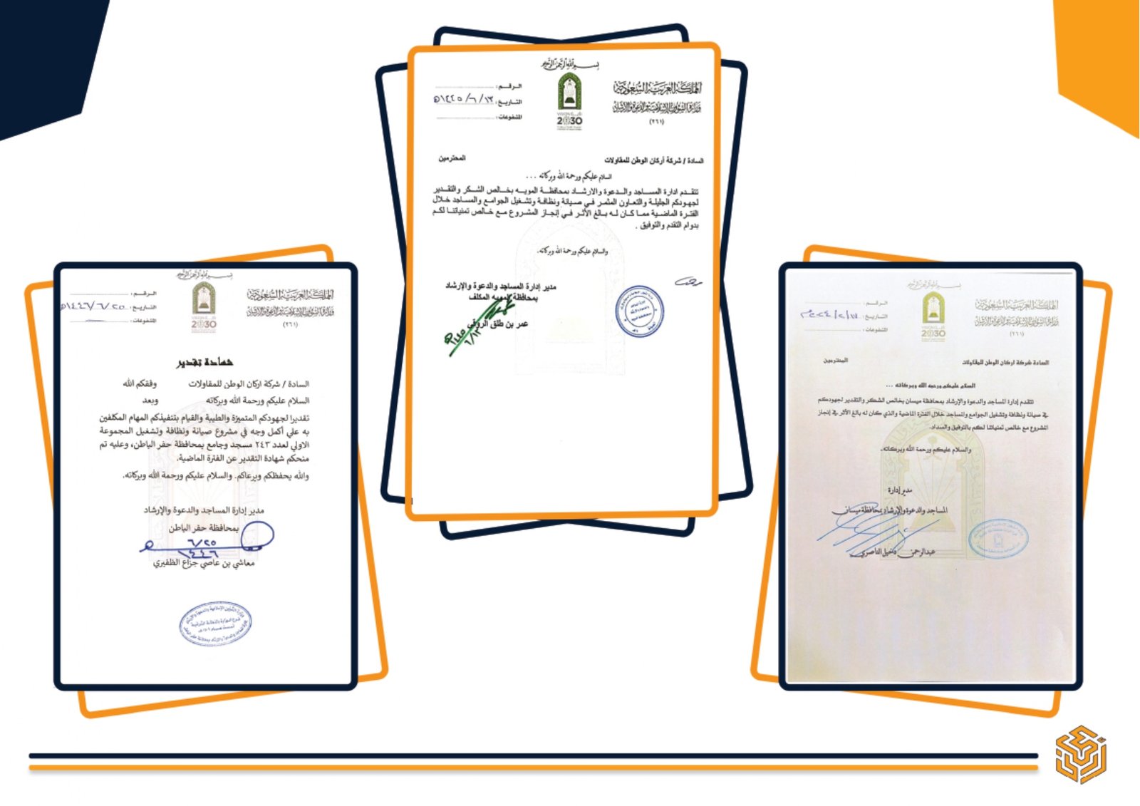 مشاريع شركة أركان الوطن للمقاولات - شهادات وتراخيص أعمال البنية التحتية والطرق